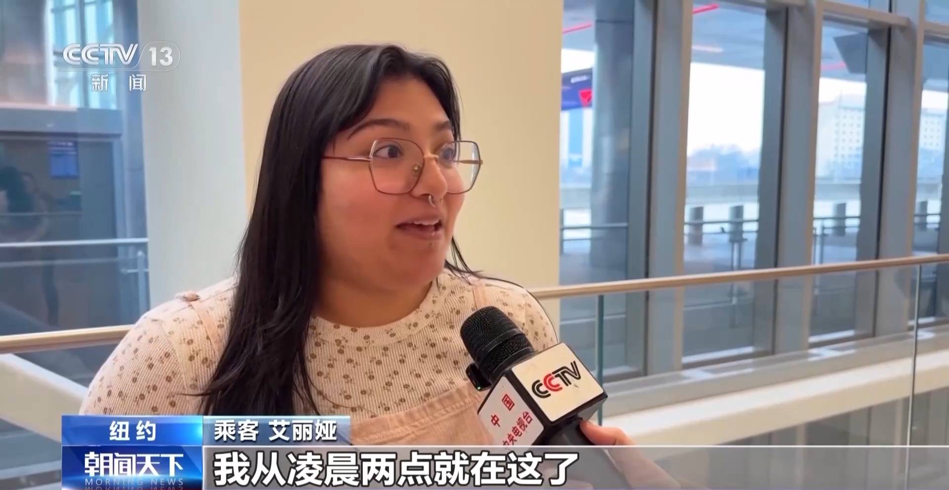 总台现场直击丨撞机事故后 美国拉瓜迪亚机场恢复运营但运力削减